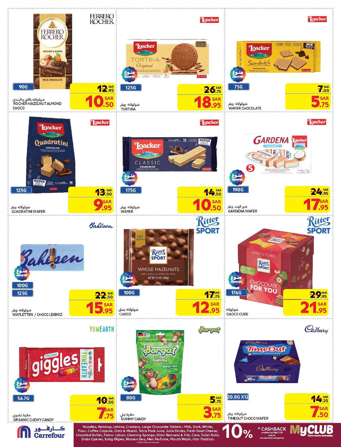 carrefour-saudi offers from 21jan to 28jan 2025 عروض كارفور السعودية من 21 يناير حتى 28 يناير 2025 صفحة رقم 32